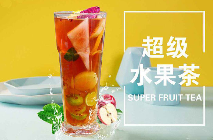横峰水果茶培训